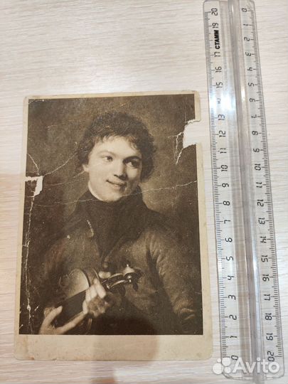 Почтовая карточка 1928