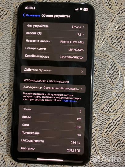 iPhone 11 Pro Max, 256 ГБ