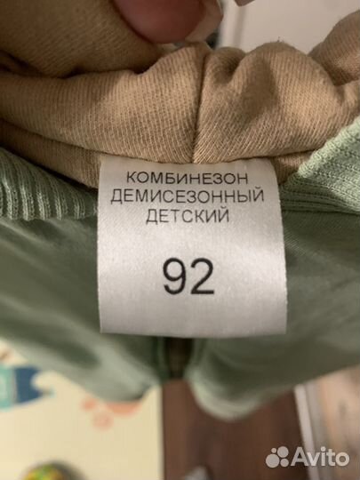 Комбинезон демисезонный 86 92