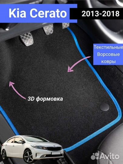 Текстильные Ворсовые Ева Эва ковры коврики