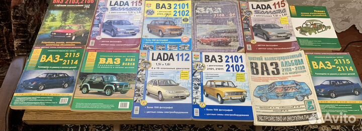 Руководство по эксплуатации и ремонту автомобиля