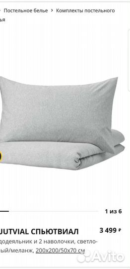 Постельное белье IKEA новое 200х200