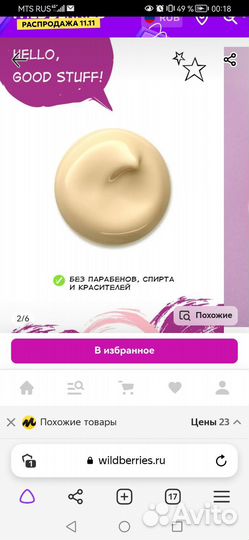 Праймеры с защитой от солнца и матирующий Essence