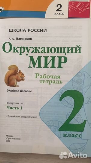 Рабочие тетради 2 класс