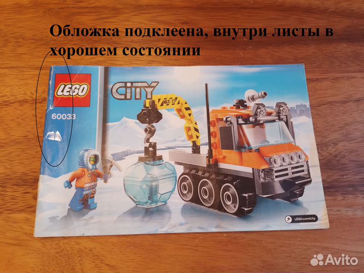 Продам набор Лего 60033 Оригинал