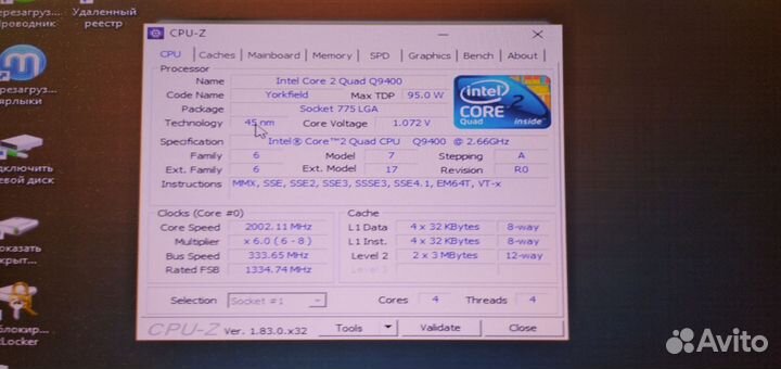 Процессор 775 Intel 4 ядра Core 2 Quad Q9400 2.66