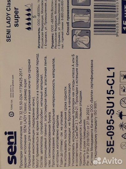 Урологические прокладки