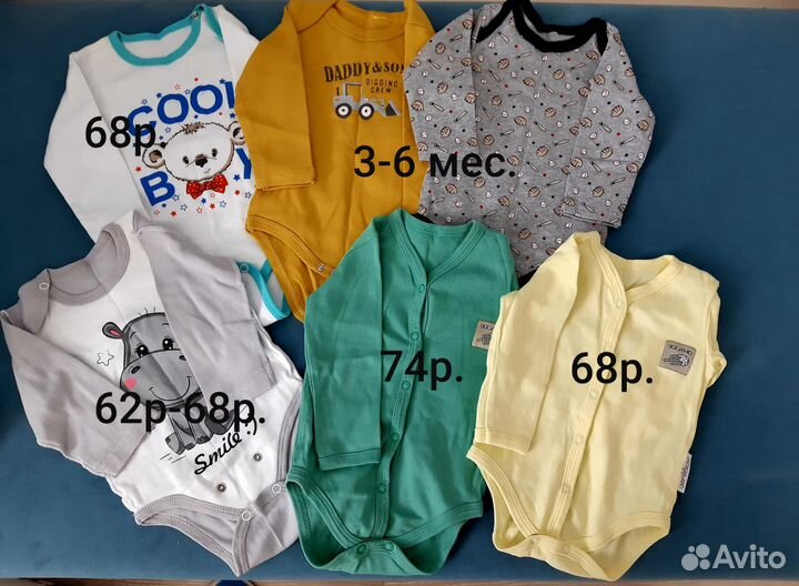 Вещи пакетом на мальчика 56 62 68