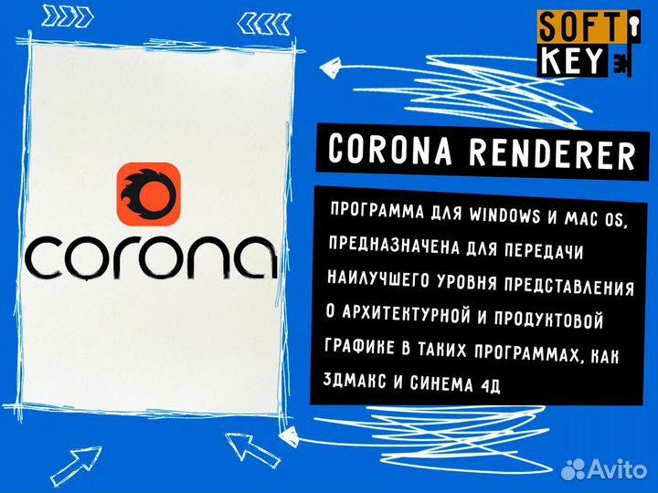 Подписка corona renderer