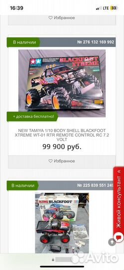 Машина на радиоуправлении tamiya blackfoot