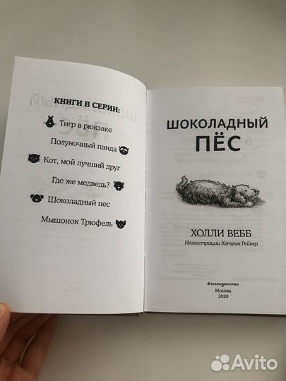 Книги Холли вебб