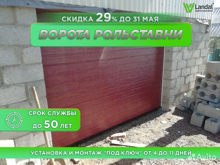 Ворота