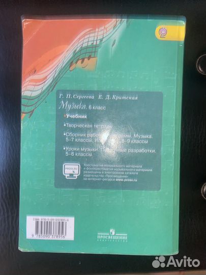 Учебник по музыке 6 класс сергеева
