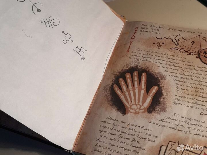 Книга гравити фолз 3, есть некоторые дефекты