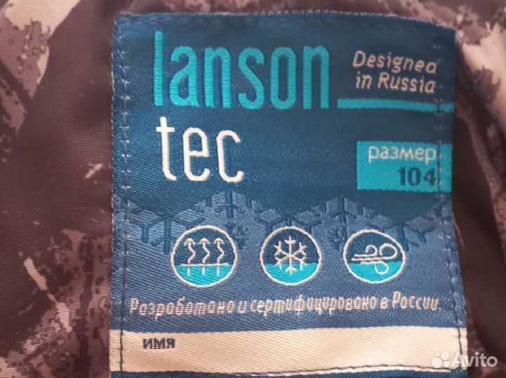 Куртка зимняя для мальчика 104