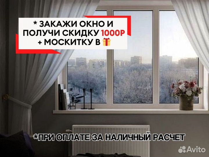 Окна пвх, остекление