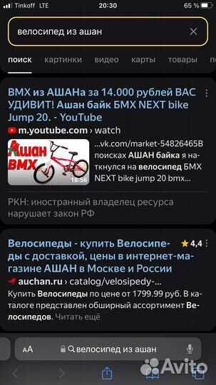 Продам велосипед бу