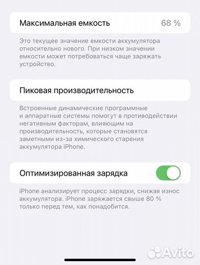 iPhone 11 Pro Max, 256 ГБ