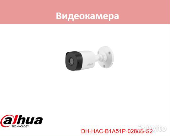 Видеокамера Dahua DH-HAC-B1A51P-0280B-S2