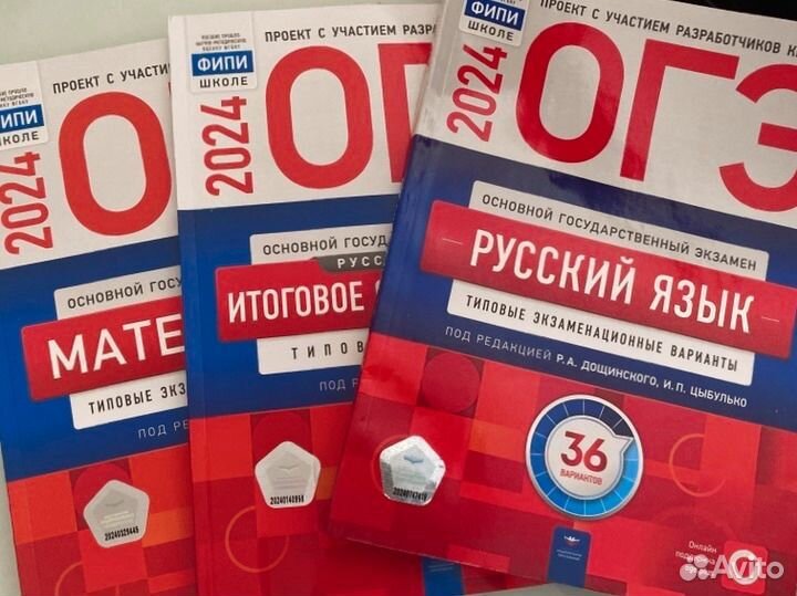 Сборник ОГЭ