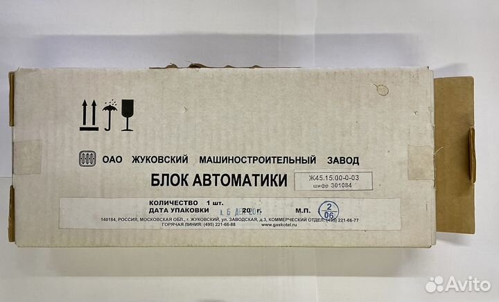 Блок автоматики для котла 