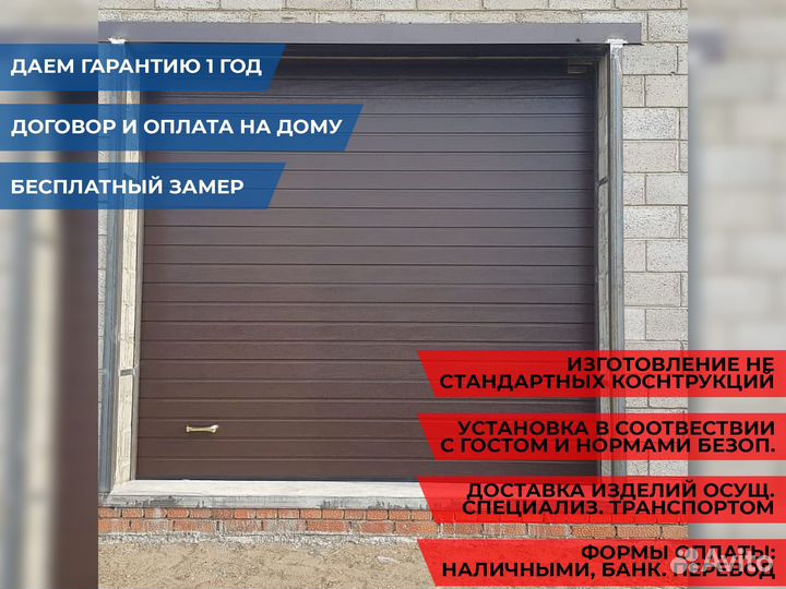 Гаражные секционные ворота DoorHan