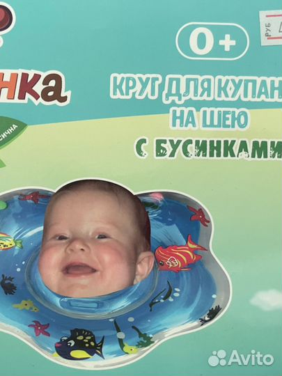 Круг для купания
