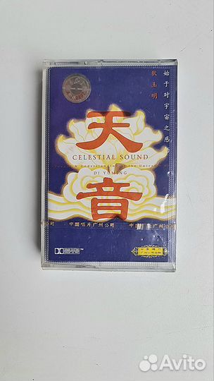 Запечатанная,кассета celestial sound DI uming