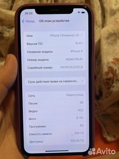 iPhone X, 256 ГБ