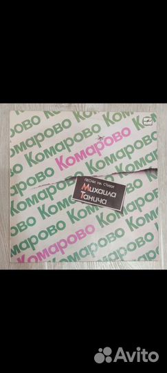 Виниловая пластинка 