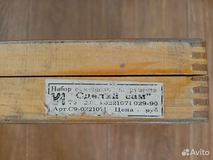 Коробки и футляры СССР