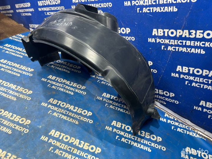 Подкрылок Ford Focus 3 седан 2012