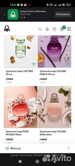 Туалетная вода Colors от Benetton 80 ml