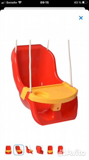 Качели детские подвесные