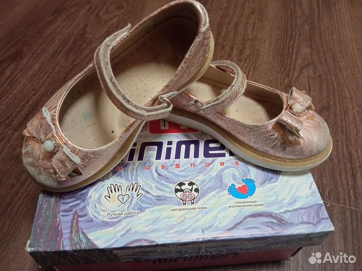 Сандалии Minimen р.26