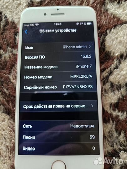 iPhone 7, 128 ГБ