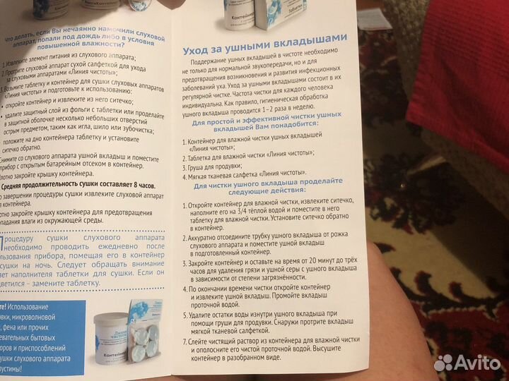 Таблетки для чистки вкладышей слуховых аппаратов
