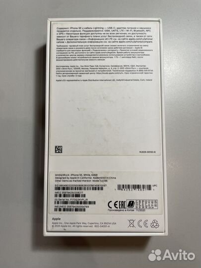 Оригинальная коробка от iPhone se 2020