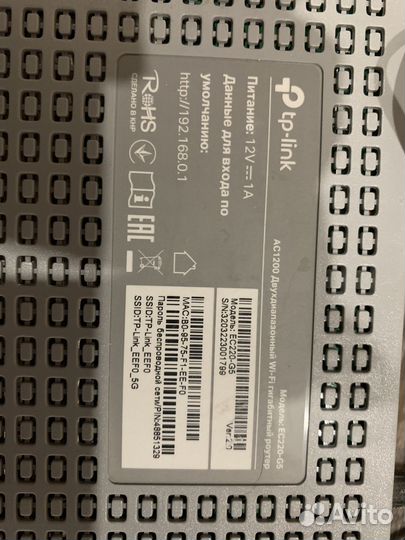 Wifi роутер tp link es 220 5g