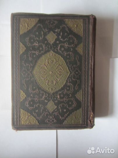 Книга Тысячи и одной ночи. Том 8 1939 год