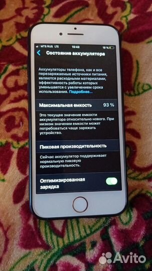 iPhone 7, 128 ГБ