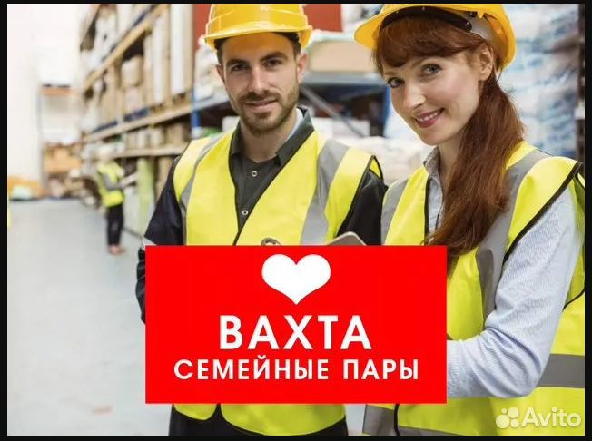Оператор склада (Вахта)