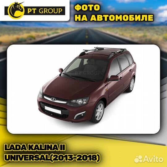 Рейлинги и багажник для Лада Калина и Гранта униве