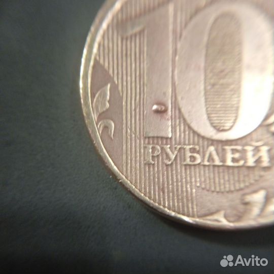 Монета 2011 год