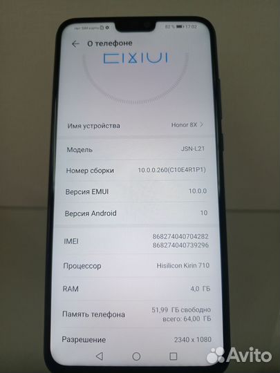 HONOR 8X, 4/64 ГБ