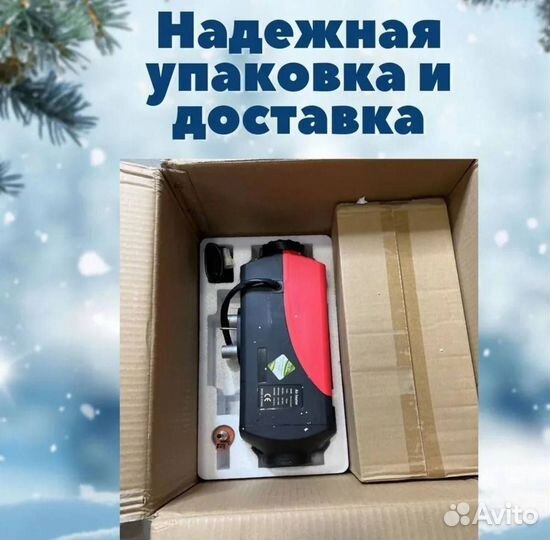 Автономный отопитель 8кВт 12/24v