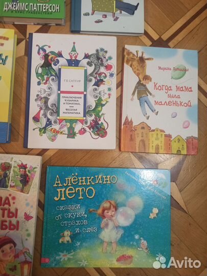 Книги для детей