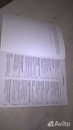 Руководство пользователя Ford C - MAX