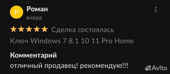 Ключ Windows 10 Pro Home 11 Pro Home