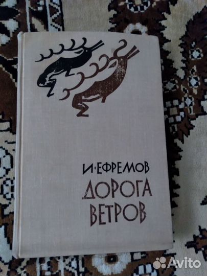 Затерянный мир. Дорога ветров.Мир эволюции